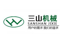 濰坊三山機(jī)械有限公司